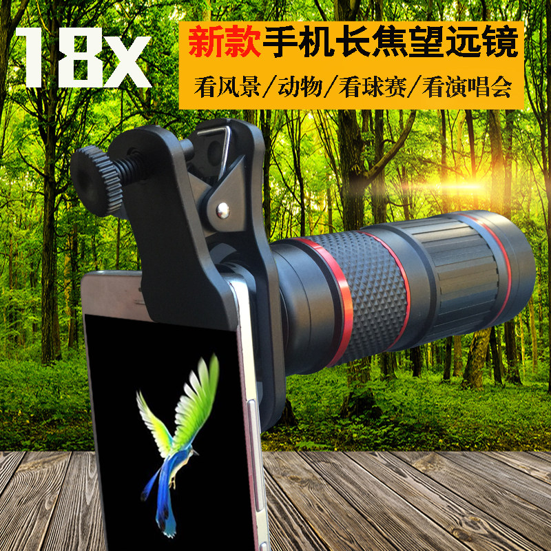 18倍手机长焦望远镜头苹果华为通用型拍照变单筒高清演唱会摄像头