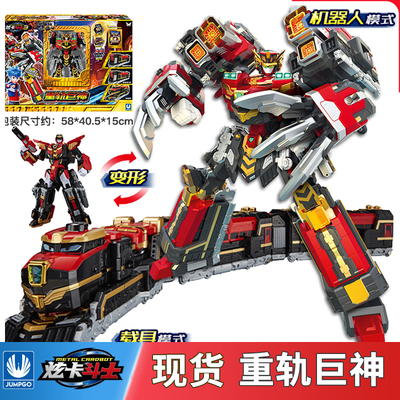 【正品现货】炫卡斗士3重轨巨神