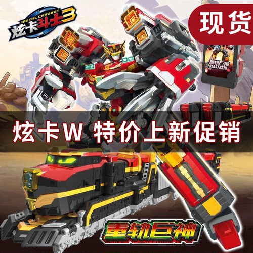 展高炫卡斗士3w重轨巨神重装赤魂王炫蓝闪电S雷霆王变形玩具