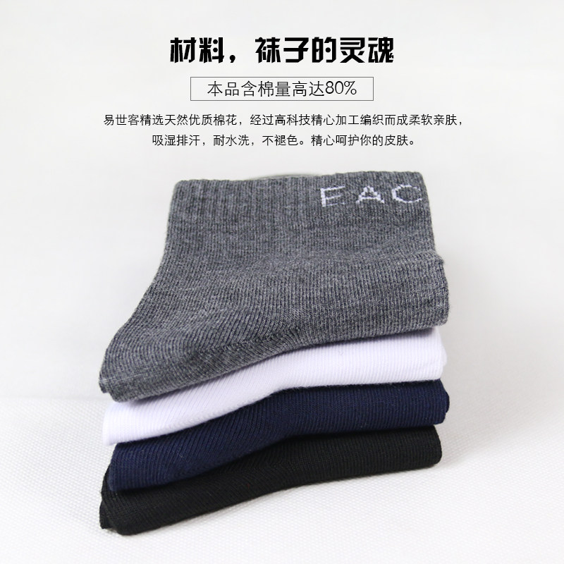 Chaussettes - collants EACIECK EB653 - Ref 763729 Image 5