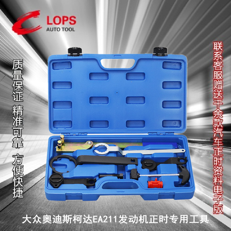 ea211捷达朗逸高尔夫速腾1.4t1.6凸轮轴皮带齿轮固定正时专用工具