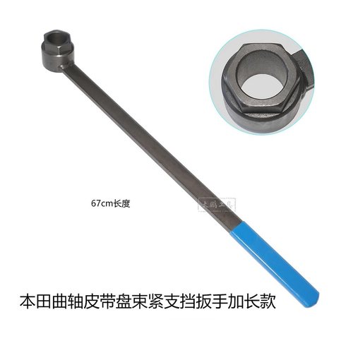 适用本田思域曲轴皮带轮拆卸工具