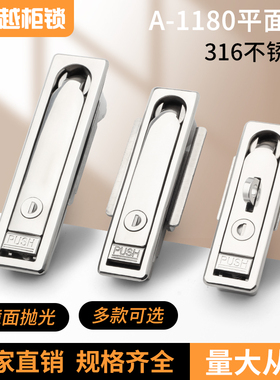 MS712平面锁316不锈钢ms713带挂光缆交接箱通讯机柜锁锂电设备锁