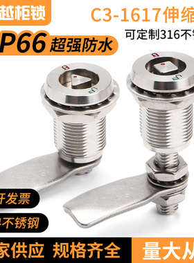 ms816伸缩拉紧锁不锈钢三角电柜配电箱锁火车地铁内饰迫紧转舌锁