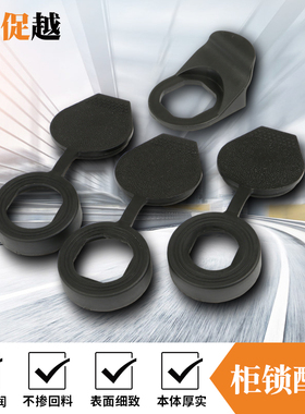 WP001-2-3防水盖MS705三角锁防雨盖407 816防尘锁盖 拉攀 HP001