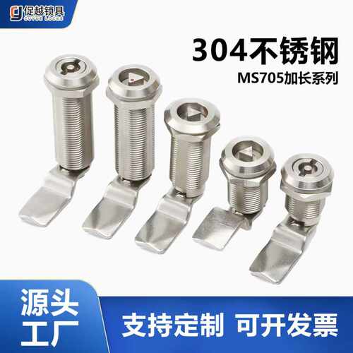 不锈钢圆柱转舌户外机柜加长门锁