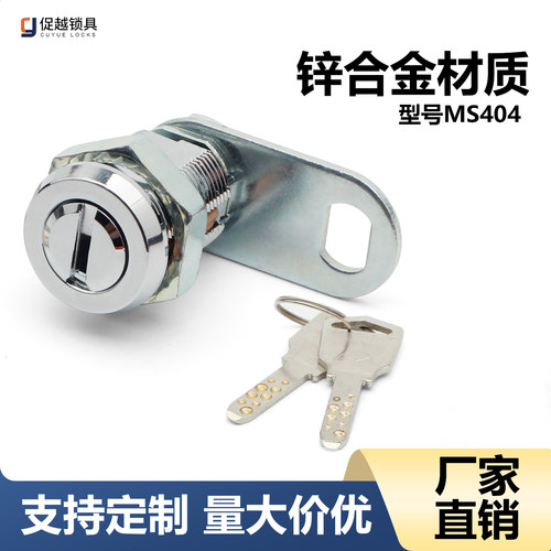 MS404ATM机箱锁卡巴锁