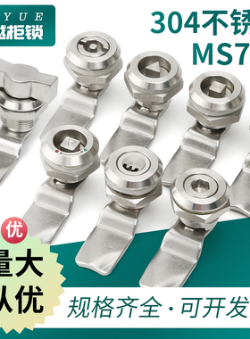 ms705三角一字304不锈钢柜门转舌锁钥匙垃圾桶电箱配电箱锁ms714