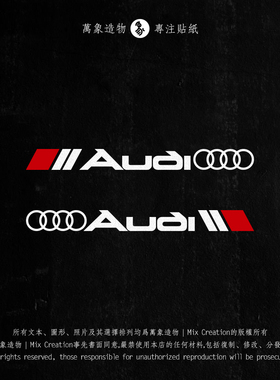 MC 适用奥迪 A3A4LA5A6A7Q2Q3Q42025款Q5l三角窗车身创意车贴纸