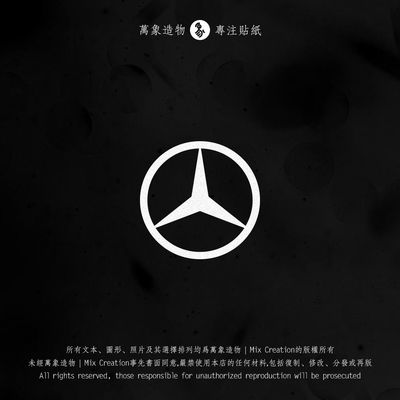 MC 适用奔驰 a级b级c级e级glc gle smart反光三角窗车贴纸