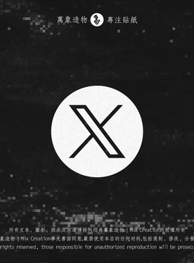 MC 适用马斯克 Elon Musk twitter x个性创意贴反光防水车贴纸