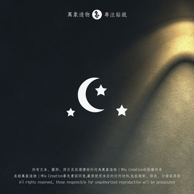 MC 月亮星星可爱卡通户外露营度假smart车贴纸