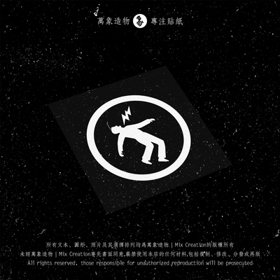 MC 绿日乐队标志GreenDay摇滚个性反光防水车贴纸