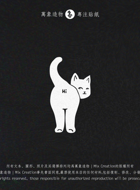 MC 宏光长安qq零跑卡通黑色搞笑猫咪马桶盖玻璃汽车贴纸