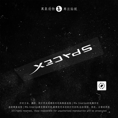 MC 适用特斯拉 spacex星舰三角窗个性创意反光防水车贴纸