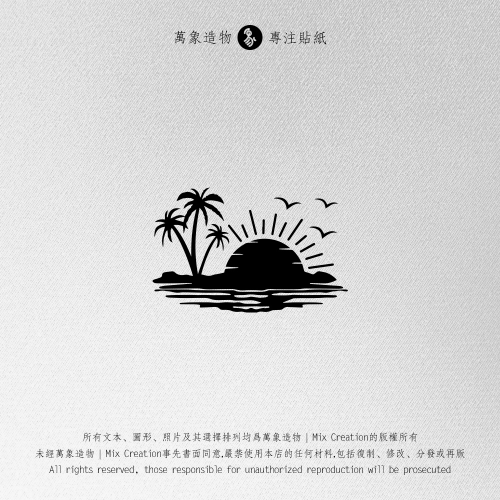 MC 户外露营度假贴纸越野牧马人烈马猛禽拉花坦克300车贴纸
