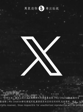 MC 适用马斯克 Elon Musk twitter x个性创意贴反光防水车贴纸