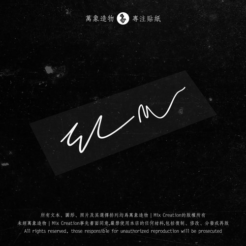 MC 适用特斯拉 Elon Musk签名三角窗充电桩个性反光防水车贴纸