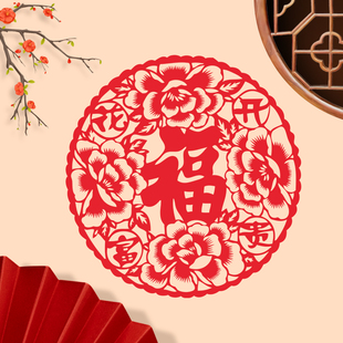 2026福字贴纸马年装饰布置品新年橱窗元旦大窗花剪纸定做静电门贴