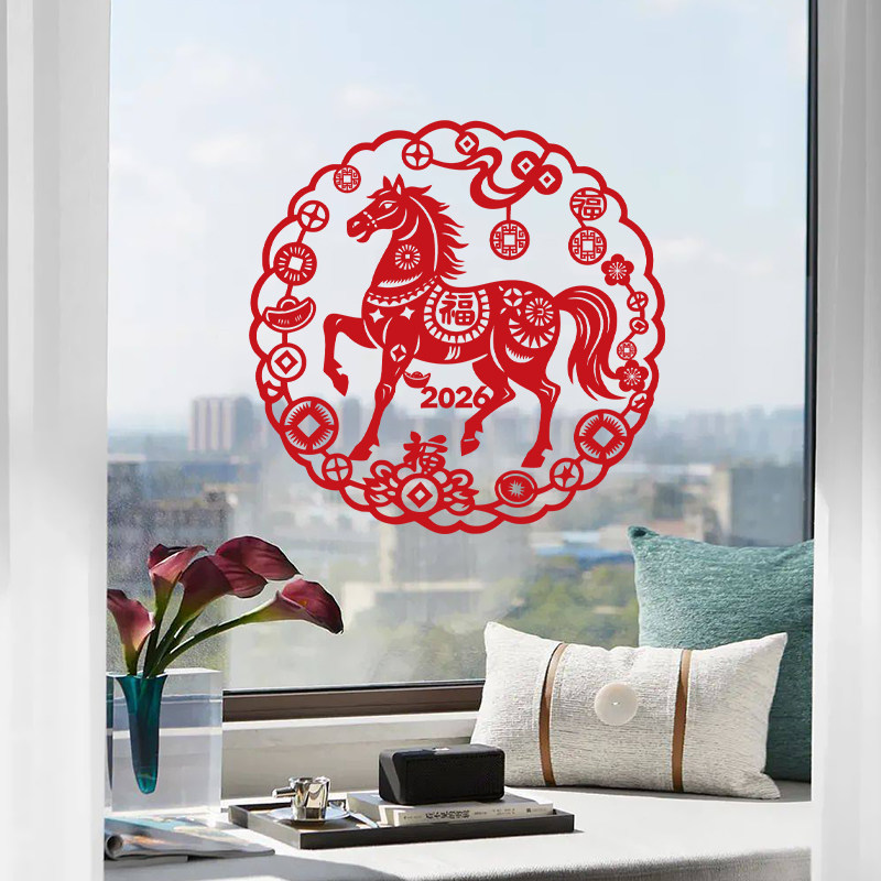 马年氛围布置窗花2026春节装饰静电贴玻璃门贴纸新居新年元旦布置