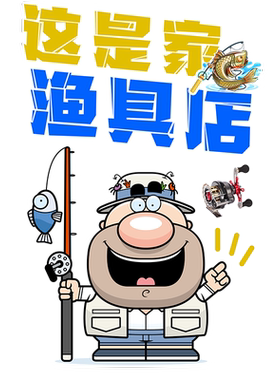 渔具店铺钓鱼俱乐部玻璃门贴纸广告字标语渔具用品背景墙贴可定制