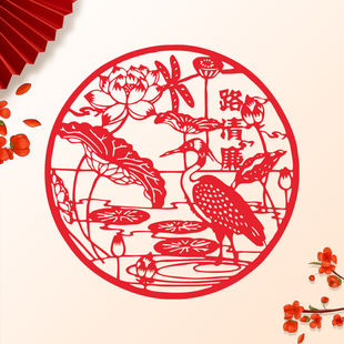 廉洁主题剪纸艺术文化作品手工窗花纸diy成品廉政中国风民俗特色