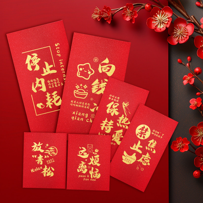 2026新款创意趣味红包生日千元利是封祝愿个性网红闺蜜压岁红包袋