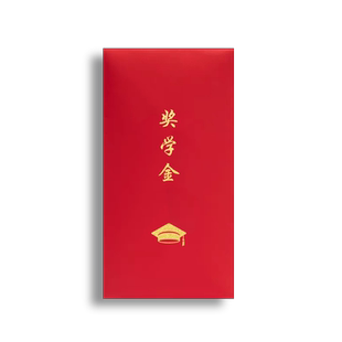 2026红包袋定制金榜题名奖学金前程似锦中考高考升学奖通用利是封
