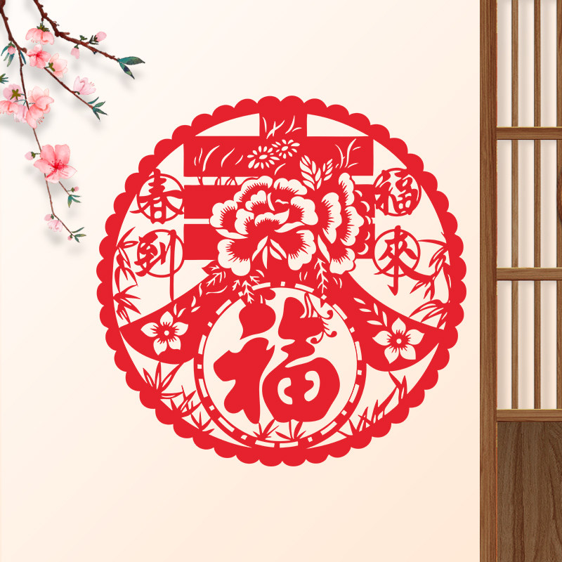 2025福字门贴剪纸窗花静电贴玻璃贴纸乔迁春节过年新年装饰布置,节庆用品/礼品,喜字/剪纸/贴纸,淘宝优惠券,粉丝福利购,淘宝优惠卷