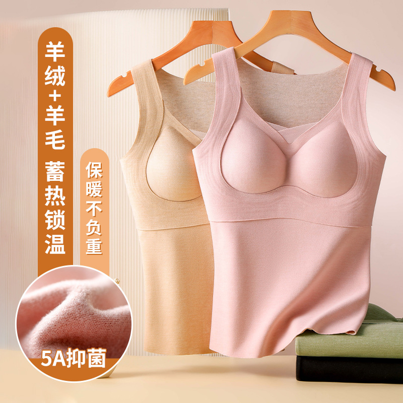 磨毛背心加绒加厚秋衣带胸垫