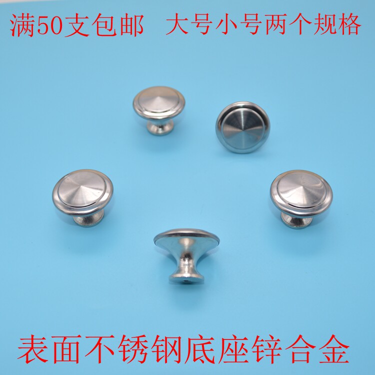 拉丝不锈钢圆形单孔抽屉五金配件
