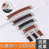 皮质把手欧式 柜门拉手棕色软皮拉手 酒柜抽屉拉手柜门把手中式