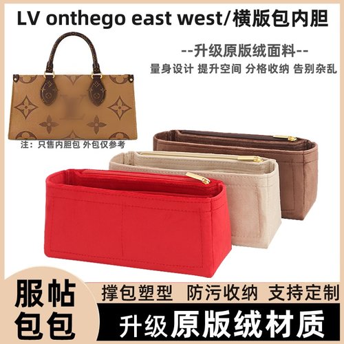 LVonthego横版包内胆保护包内衬