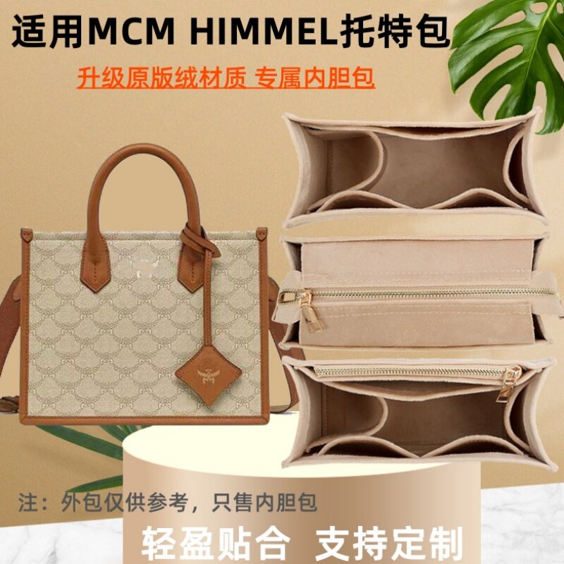 收纳方便整洁有型内胆1：1设计图片