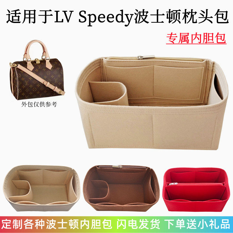 适用LVSpeedy25 30 35波士顿枕头包内胆包定型收纳内衬内袋包中包,收纳整理,化妆包,淘宝优惠券,粉丝福利购,淘宝优惠卷