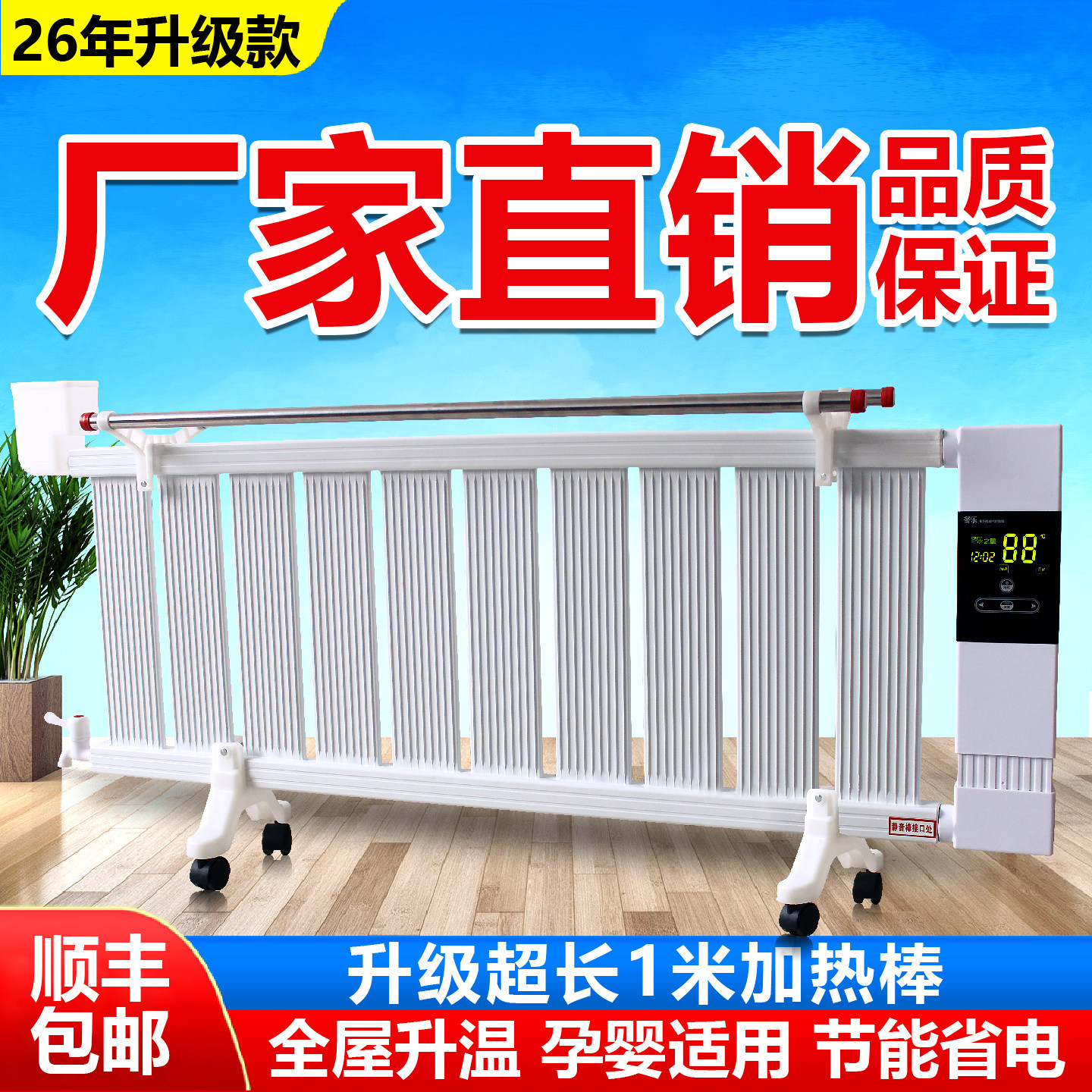 注水电暖器 水暖取暖器 家用注水电暖气片节能省电加水暖气片家用