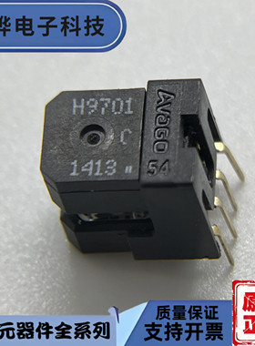 原装正品HEDS9701#C54 H9701 电机缝纫机定位编码器 全新现货