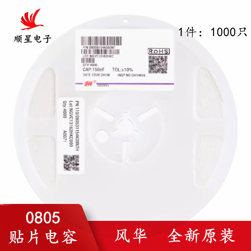 风华贴片电容0805 75pF±5% 50V C0G 0805CG750J500NT 1千只