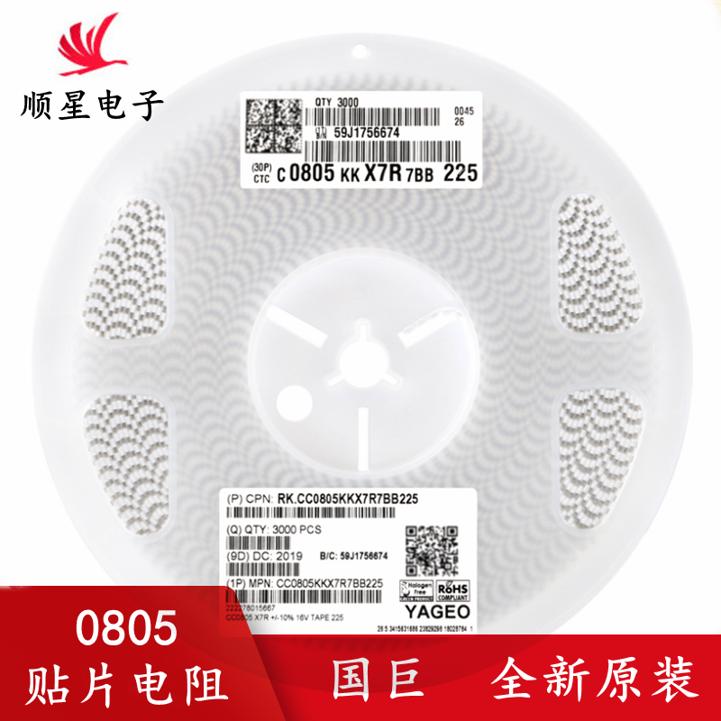 国巨0805贴片厚膜电阻 137kΩ±1% 125mW AC0805FR-07137K 100只