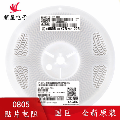 国巨0805贴片厚膜电阻 102Ω ±1% 125mW AC0805FR-07102RL 100只