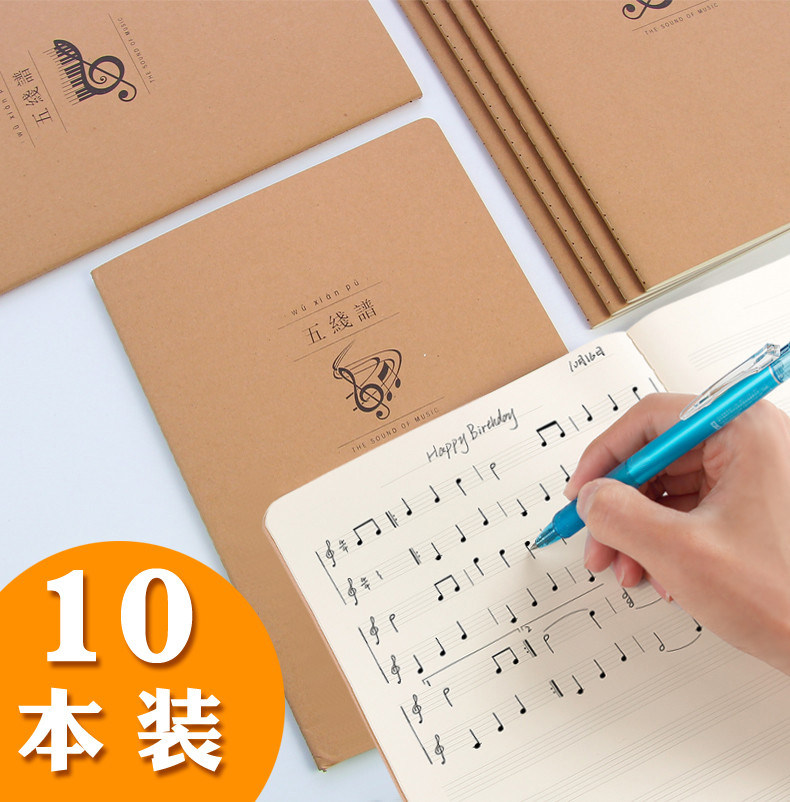 玛丽通用音乐五线谱小学生用五线四格自学音乐练习本加厚钢琴吉他作业
