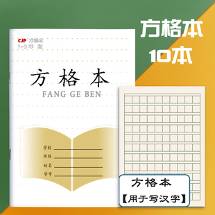 2022新款 长江加厚三年级方格本江苏3年级三年级方格本作业本小学方格本作业本内页28张56页加厚本子