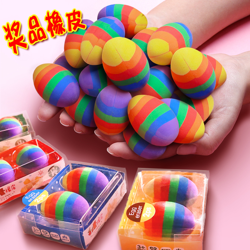 彩蛋橡皮擦卡通小学生韩国创意檫