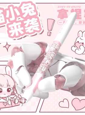 悟生喵小兔拿捏笔速干中性笔黑科技机甲风高颜值多功能签字笔NBX初中小学生创意文具考试专用黑色自动笔芯