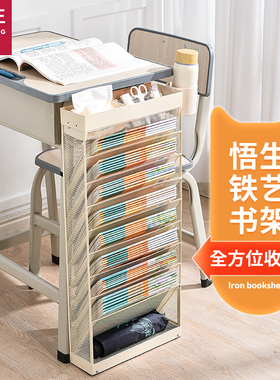 悟生铁艺课室放书架学生课桌收纳神器书本收纳置物架教室书桌侧边落地可移动书立架初高中生书袋挂袋收纳盒