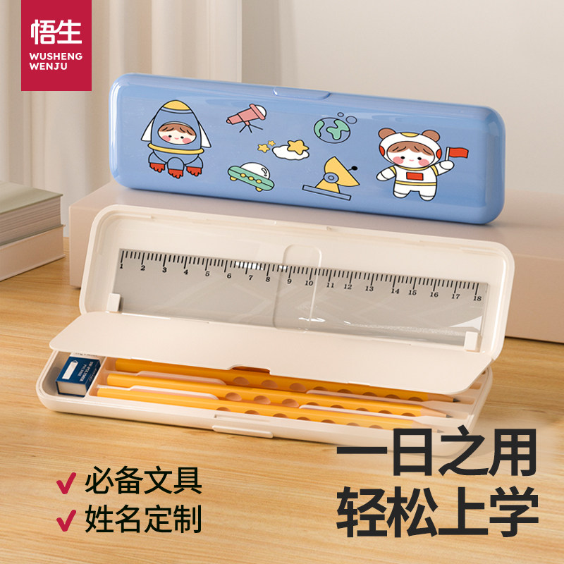 悟生一日之用笔盒新款小学生铅笔盒幼儿园一年级儿童男孩款黑科技网红文具盒高颜值创意简约笔袋女生文具开学