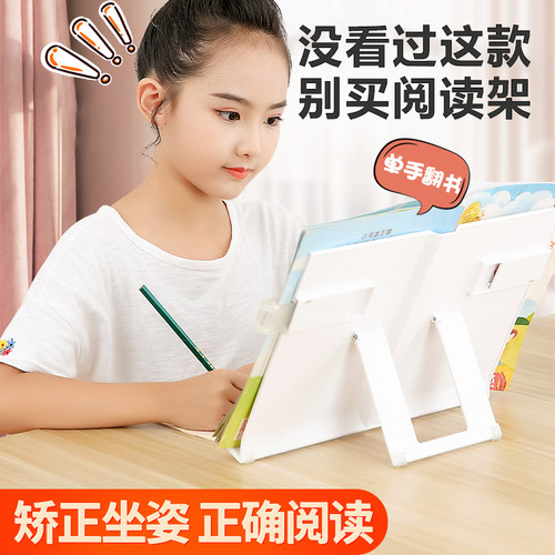 阅读架小学生桌面多功能看书