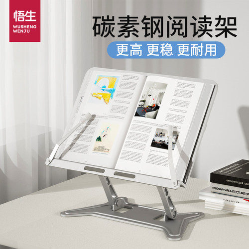 稳固耐用金属阅读架强承重