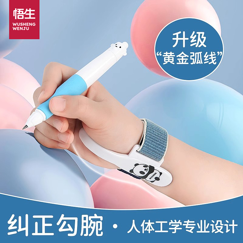 一秒纠正勾腕“黄金弧线”