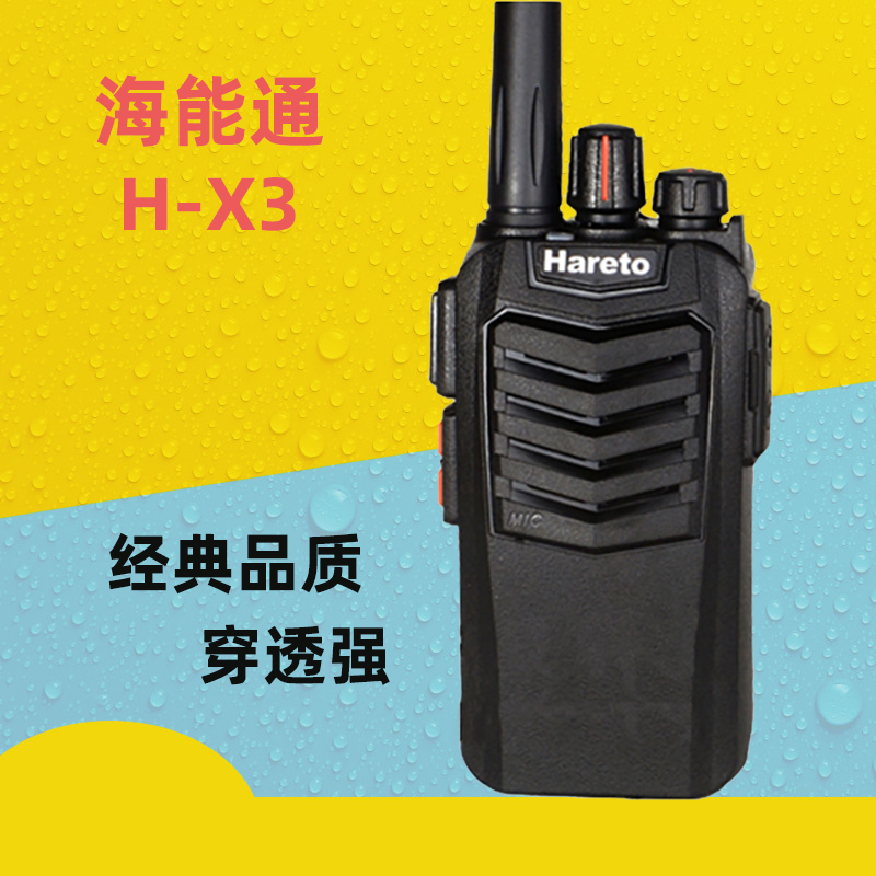 民用自驾游餐厅工地手台对讲机